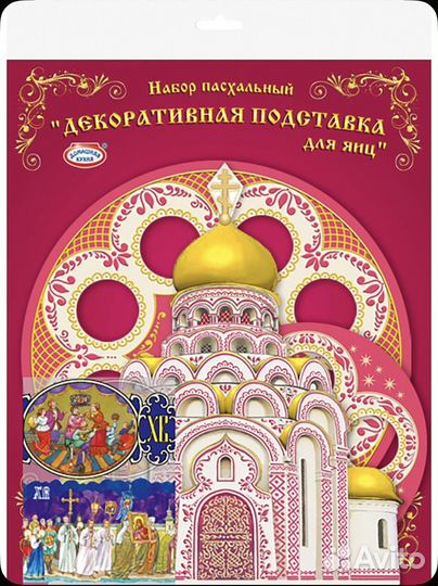 Подставка для яиц пасхальная картон