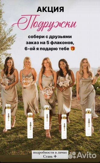 Аромастилист