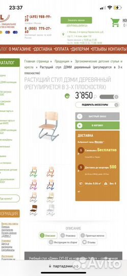 Стол и стул Дэми