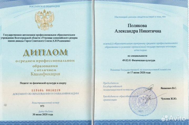 Репетитор по химии и биологии