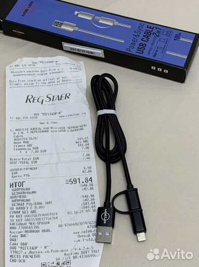 Кабель для телефона