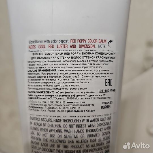 Biolage кондиционер для обновления оттенка волос