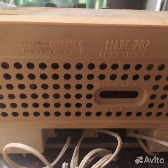 Маяк 202.ссср