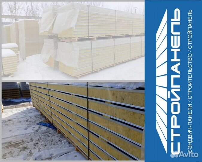 Сэндвич панели с завода Тольятти