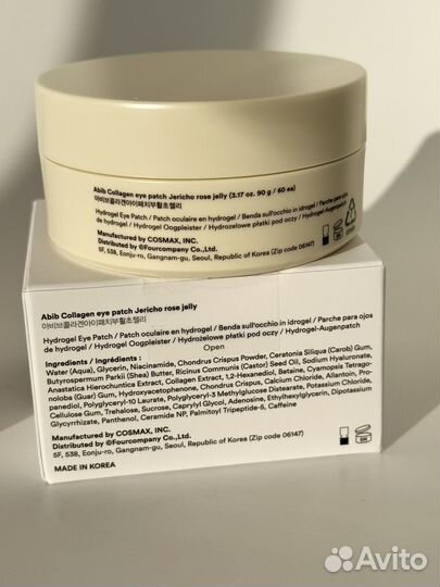 Abib гидрогелевые патчи с коллагеном и пептидами