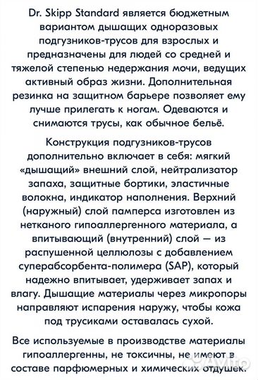 Подгузники трусы для взрослых размер м