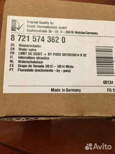 Группа подпитки и байпаса для котла Buderus