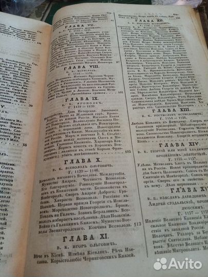 История государства российского