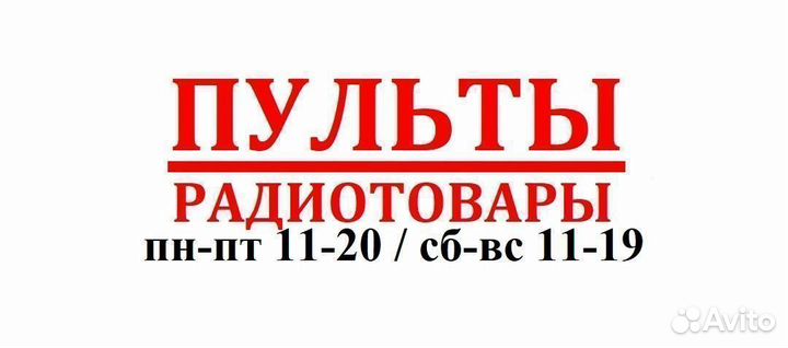 Пульт BN59-01199G для телевизоров Samsung