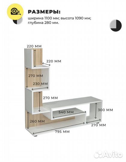 Тумба под телевизор Ширина 110