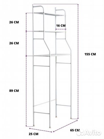 Стеллаж для ванной над стиральной машинкой полка
