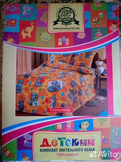 Постельное белье