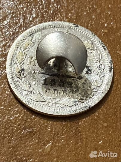 Пуговица запонка из монеты 20 коп 1882 г серебро