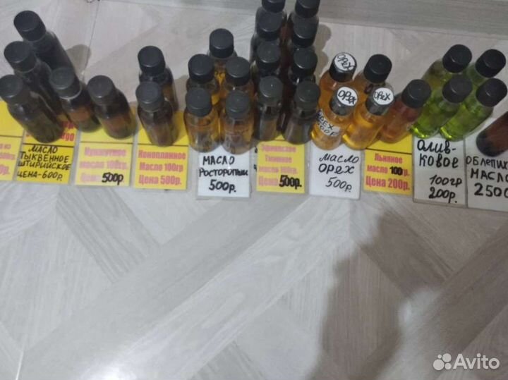 Масла холодного отжима