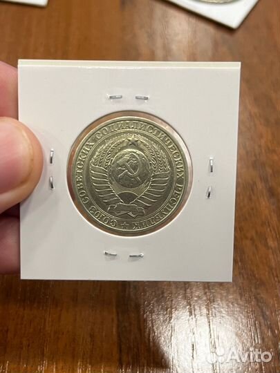 1 рубль 1982 года