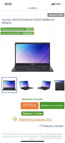 Ноутбук asus E410MA