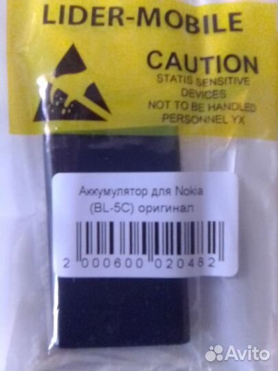 Аккумулятор BL-5C для Nokia