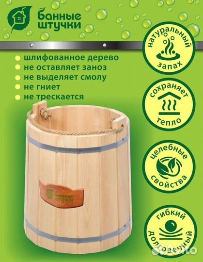 Ведро запарник с крышкой банное 9 и 18л новое