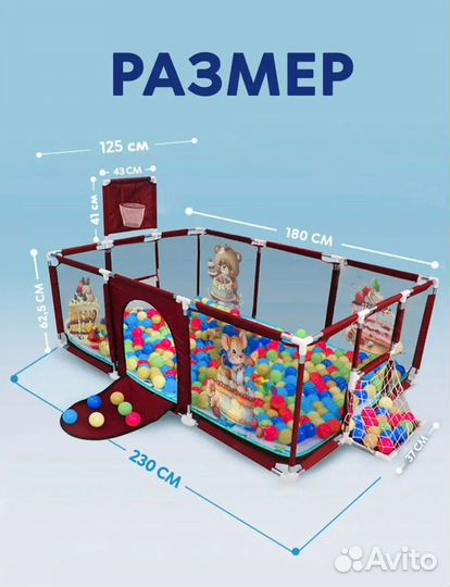 Манеж детский