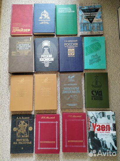 Книги по истории и философии