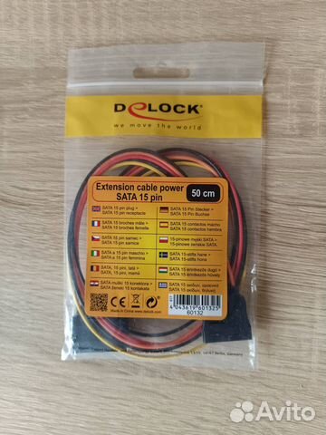 Удлинитель SATA 15 pin male - 15 pin female