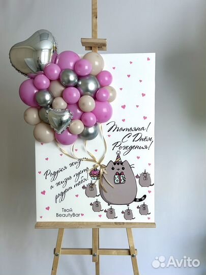 Открытка из воздушных шаров