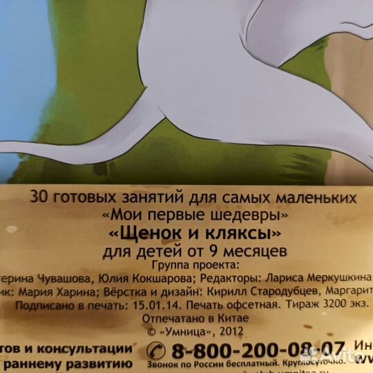 Комплект новый для творчества. Умница для поделок