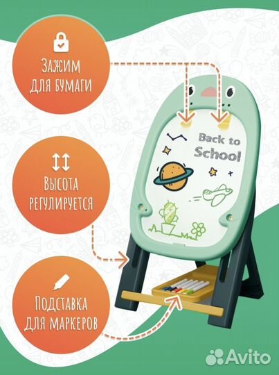 Детская доска-мольберт