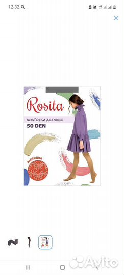 Колготки для девочки 10-11лет(новые)