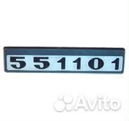 Табличка двери держатель знака 551101