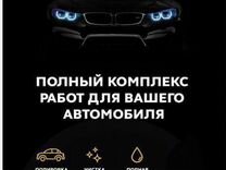 Предпродажная подготовка автомобили