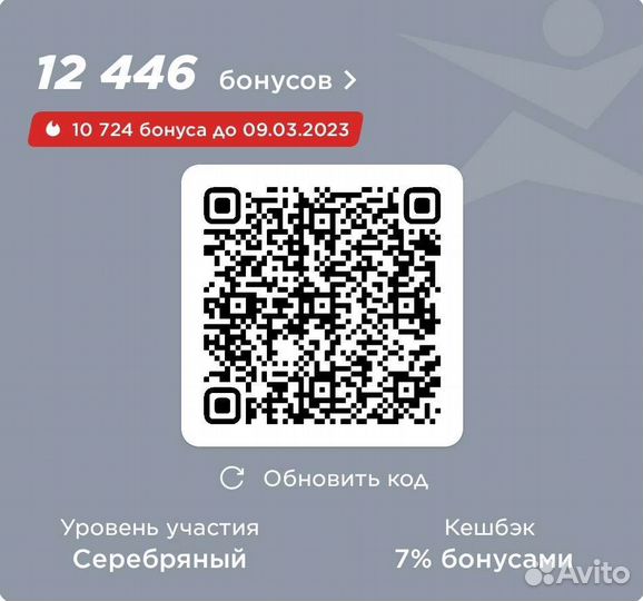 Бонусы спортмастер бесплатно