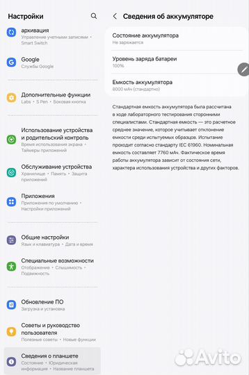 Samsung galaxy Tab S8 5G