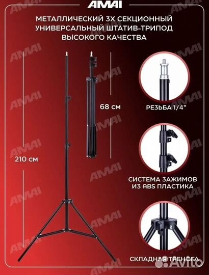 Кольцевая лампа