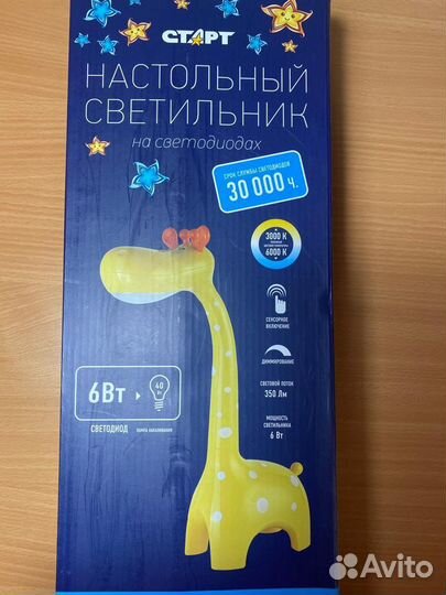 Жираф светильник