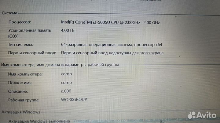 Ноутбук Asus core i3 5005u