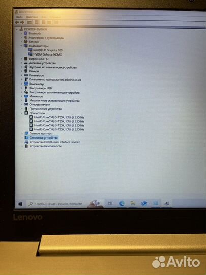 Игровой Lenovo