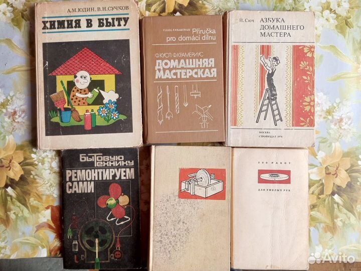 Книги Ремонт Дом Сад Огород Кулинария Хозяйство