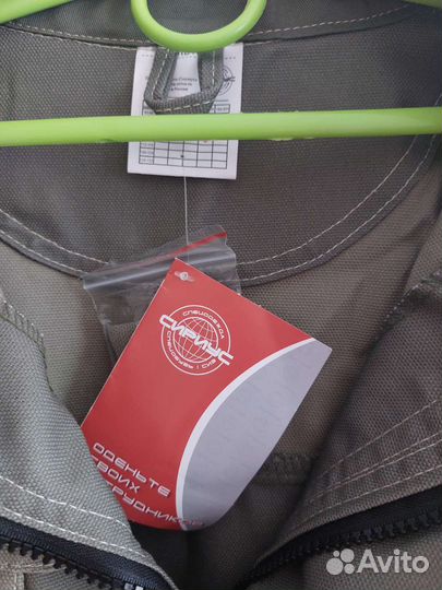 Костюм мужской рабочий спецодежда