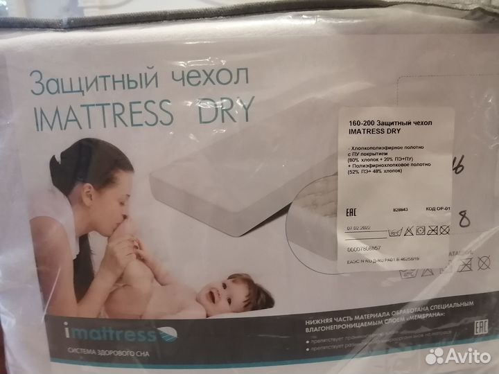 Наматрасник, защитный чехол (160*200)