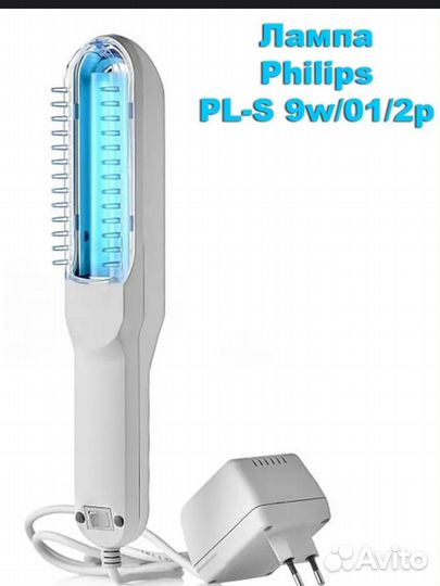 Лампа облучатель от псориаза и витилиго. хронос