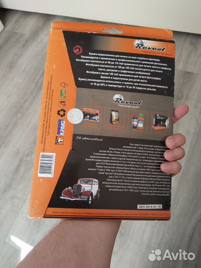 Фотобумага revcol A4