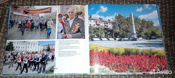 Книга о г. Асбест