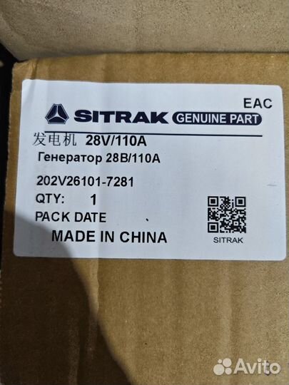 Генератор Sitrak MC13 28V 110A 202V26101-7281