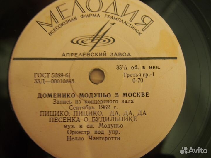 Грампластинки советского времени