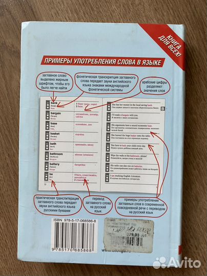 Словарь по англ. языку 