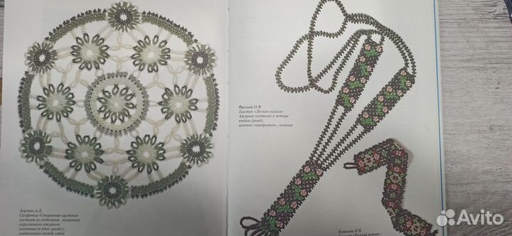 Книга «Искусство бисероплетения» М.Я. Ануфриева