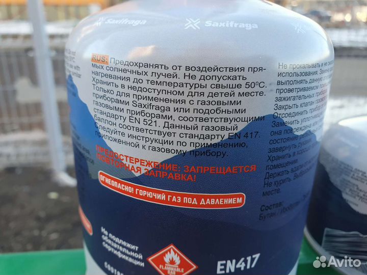 Газовый баллон пропан бутан