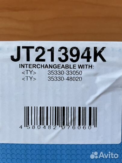 Фильтр АКПП toyota camry 50