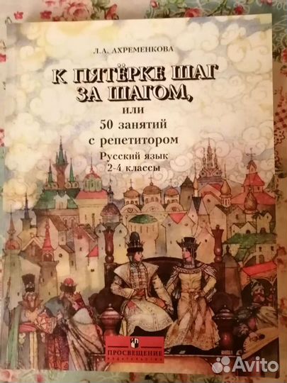 Ахраменкова К пятёрке шаг за шагом